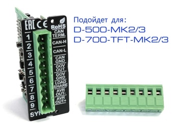 Модуль синхронизации D-500/700 –MK2 (L060H) фото 1