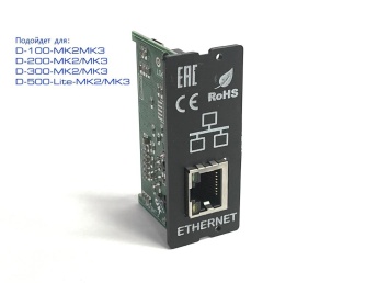Ethernet Модуль для D-100/200/300/500-LITE –MK2 (L060F) фото 1